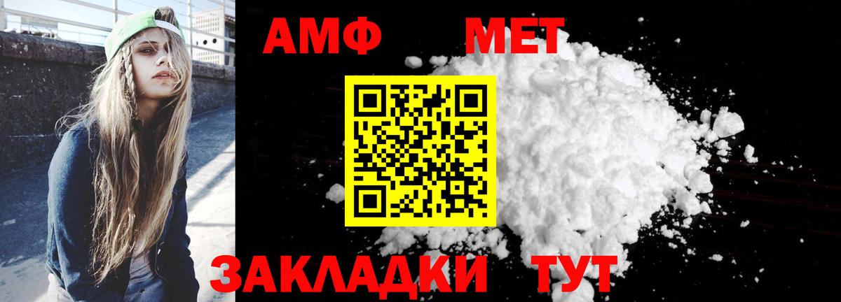 Amphetamine Premium Азнакаево