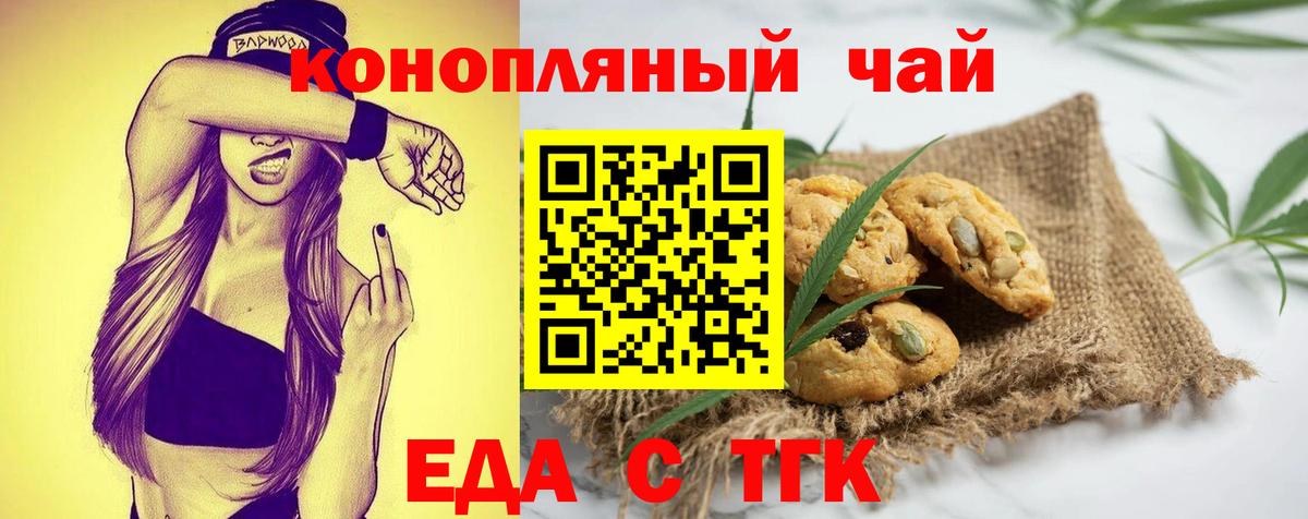 Canna-Cookies конопля  Вход с VPN  Азнакаево 