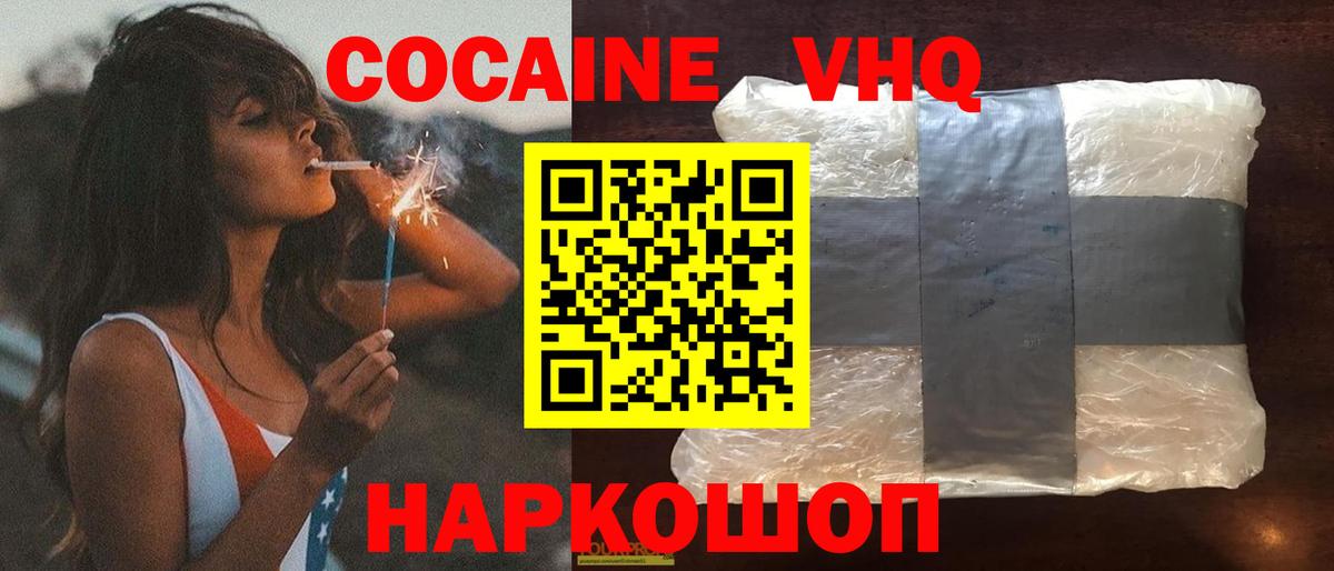 Азнакаево  Cocaine Fish Scale  Вход с VPN  где купить наркотик  Кокаин Fish Scale 
