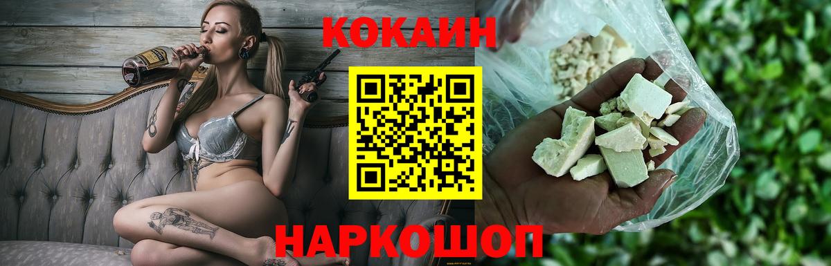 COCAIN Колумбийский Азнакаево