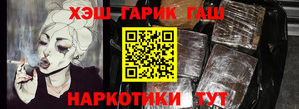 ГАШИШ убойный  Вход с VPN  ГАШИШ гашик  Азнакаево 