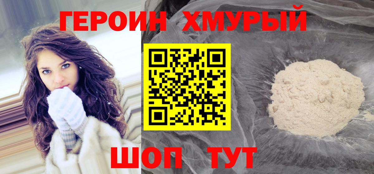 Азнакаево  ГЕРОИН  Вход с VPN  Героин Афган 