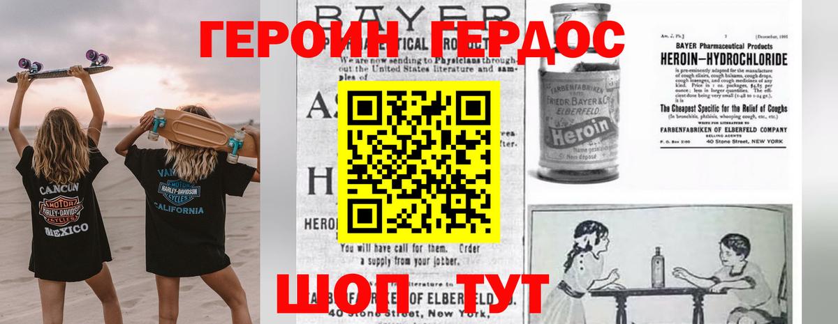 Героин Афган Азнакаево