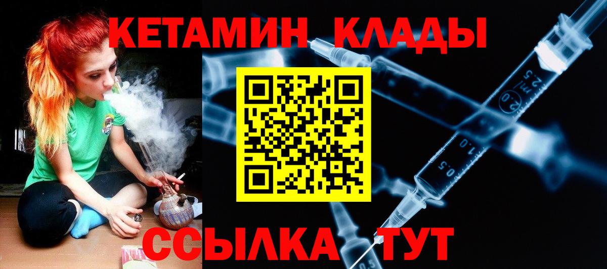 Азнакаево  КЕТАМИН VHQ  Кетамин VHQ  Вход с VPN 