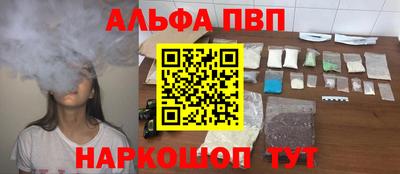 ALPHA PVP Рязань