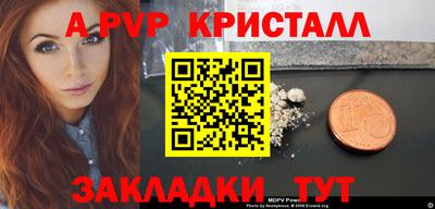 ALPHA PVP Рязань