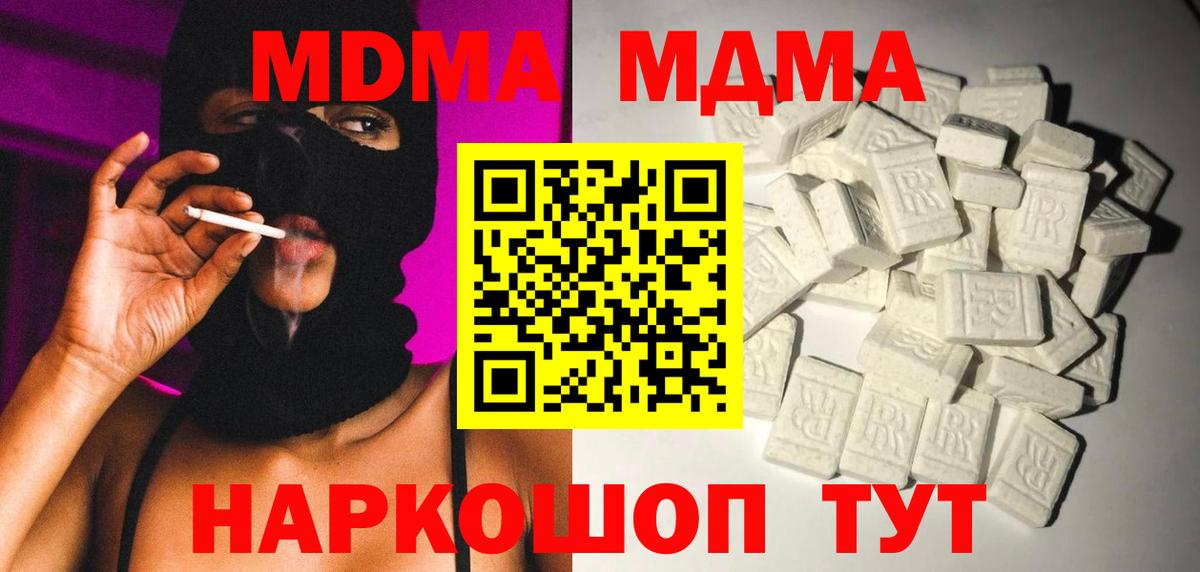 Азнакаево  MDMA кристаллы  MDMA молли  Вход с VPN 