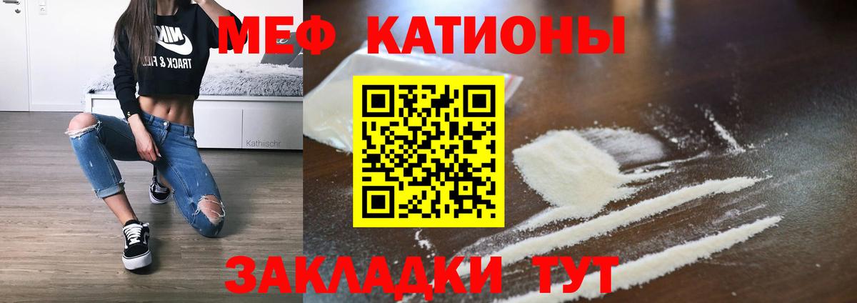 Мефедрон мука Азнакаево