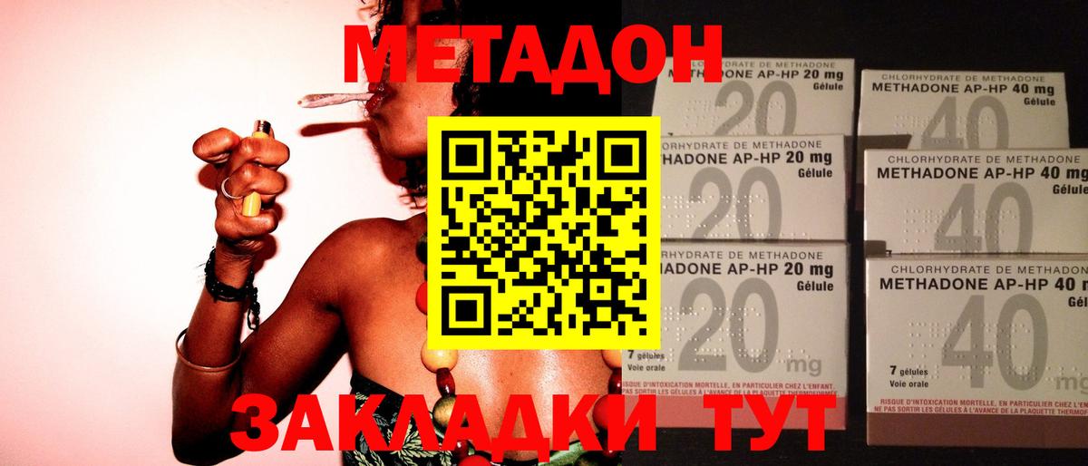 Азнакаево  МЕТАДОН кристалл  hydra рабочий сайт  МЕТАДОН VHQ  Вход с VPN 