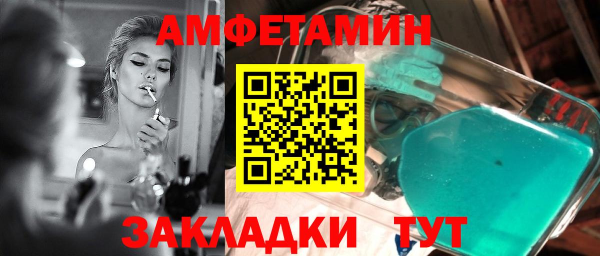 Азнакаево  Первитин винт  МЕТАМФЕТАМИН  Вход с VPN  Первитин винт 