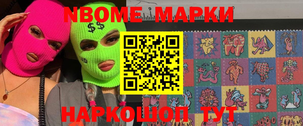 Марки NBOMe  Вход с VPN  Азнакаево  Марки NBOMe 1500мкг 