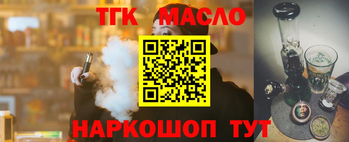 ТГК Wax Азнакаево